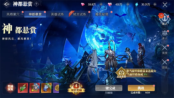 神迹觉醒0.1折