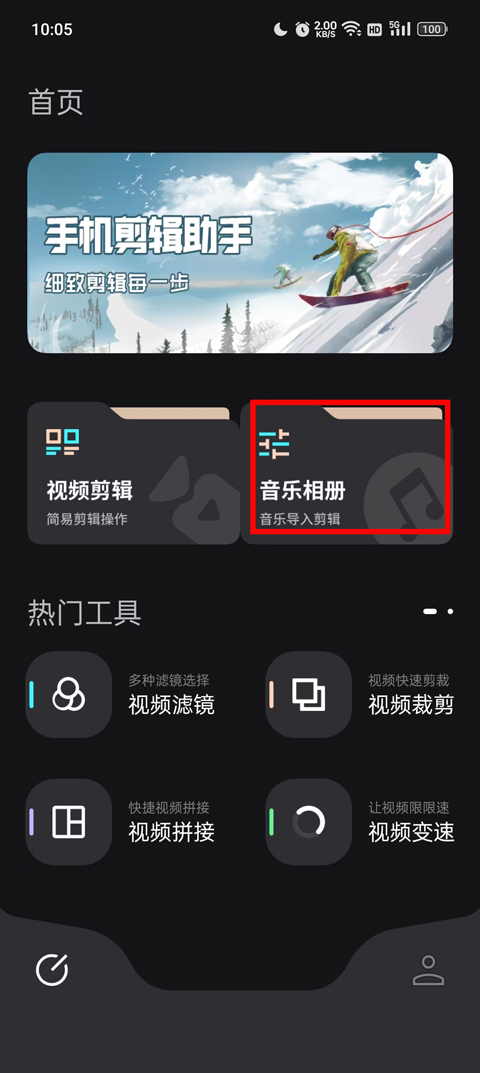 必美相机app最新版