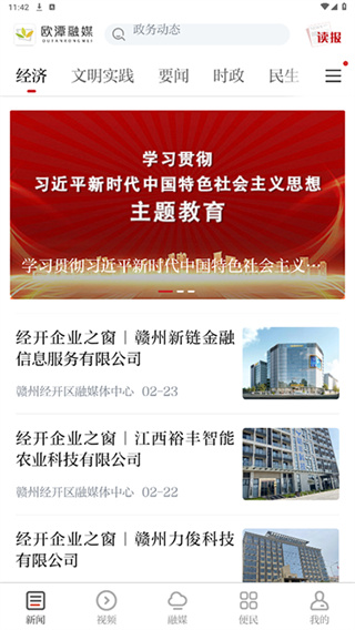 欧潭融媒