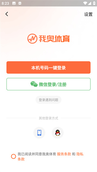 我奥体育