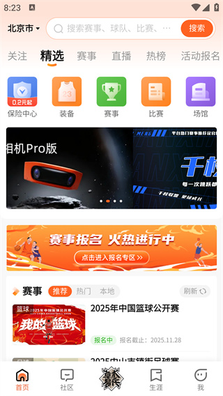 我奥体育