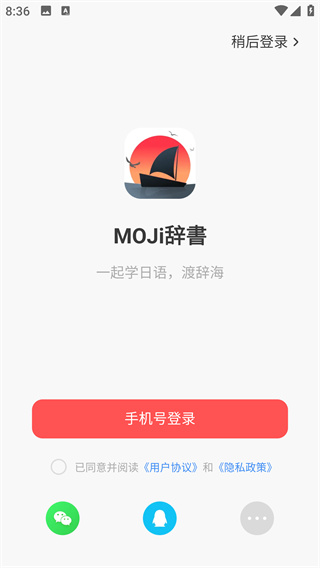 moji辞书