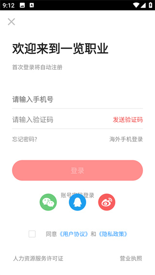 一览英才网
