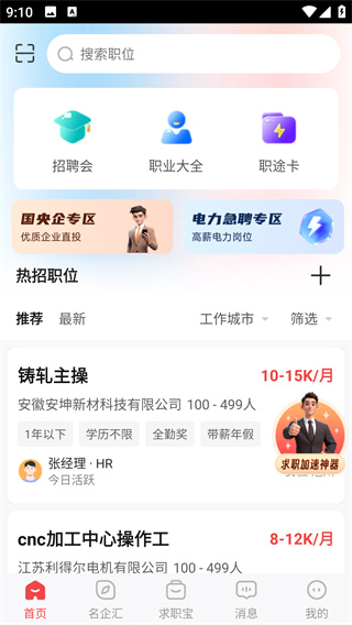 一览英才网