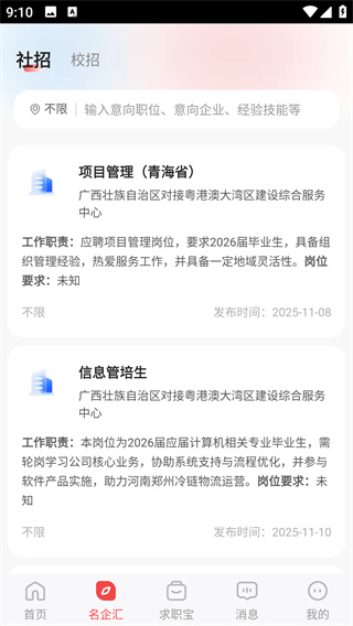 一览英才网
