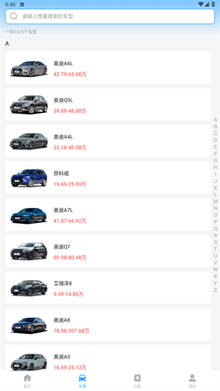 车险价格计算器