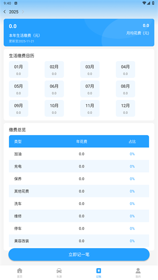 车险价格计算器