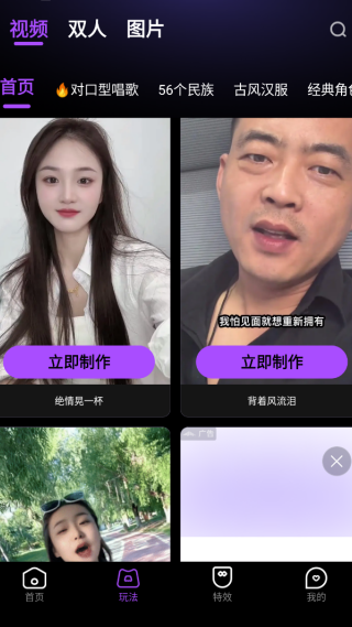 幻影秀最新版