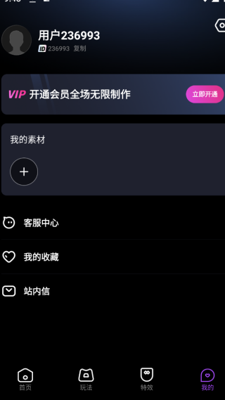幻影秀最新版
