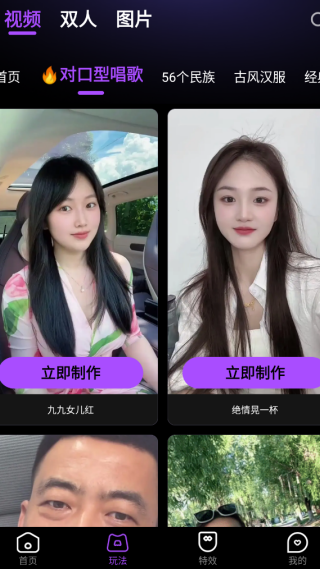 幻影秀