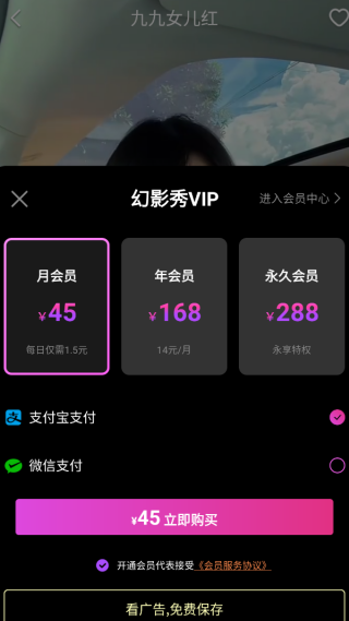幻影秀