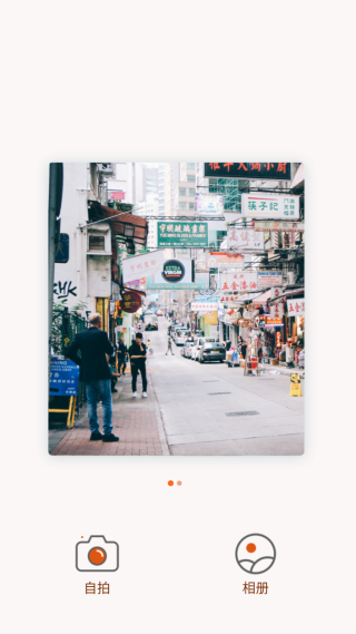 心悦相机