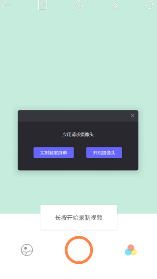 心悦相机