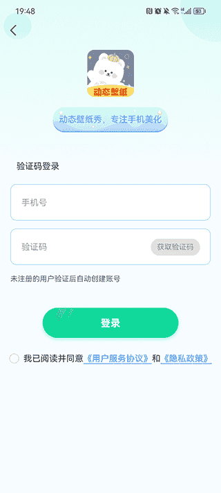 动态壁纸秀