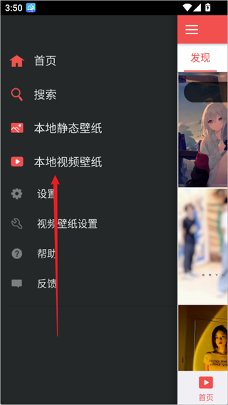 安卓动态壁纸