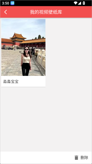 安卓动态壁纸