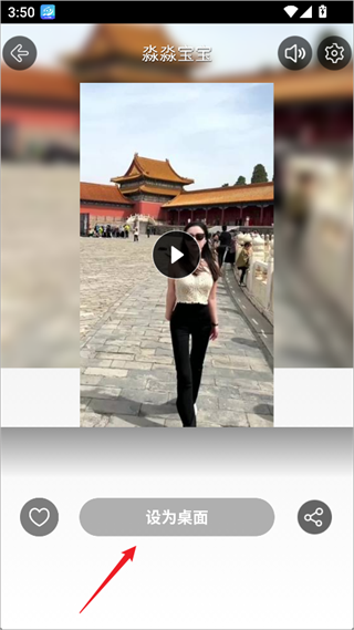 安卓动态壁纸