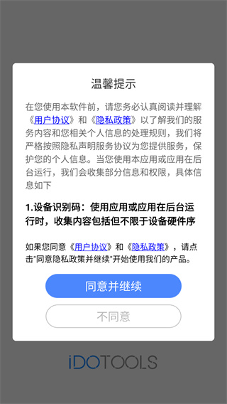 最美闹钟