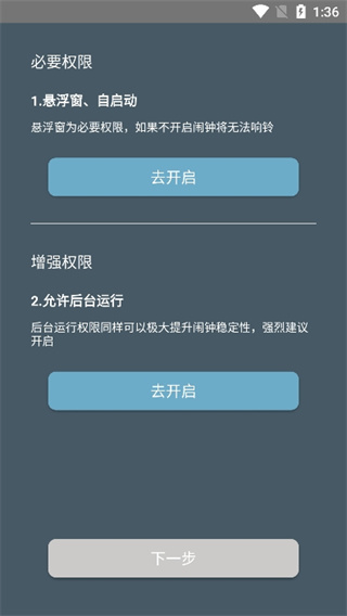 最美闹钟