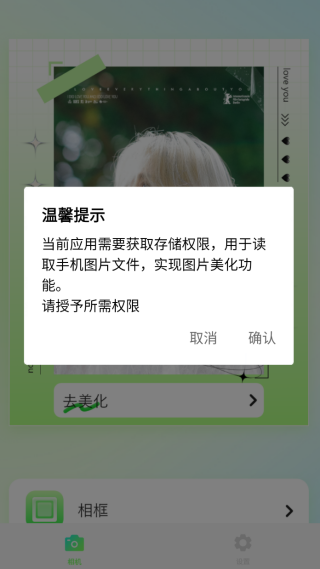 小萌相机app