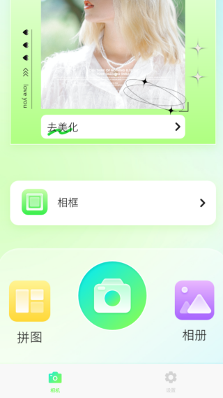 小萌相机最新版