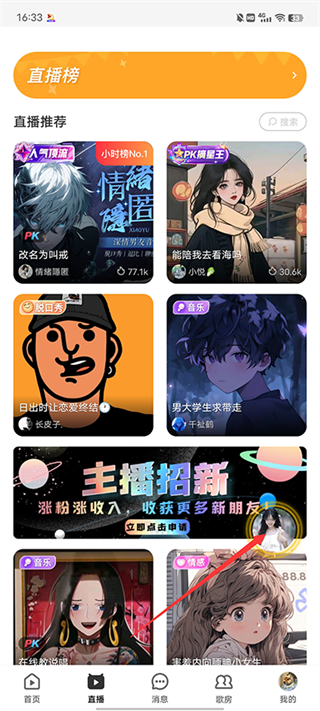 唱鸭弹唱神器