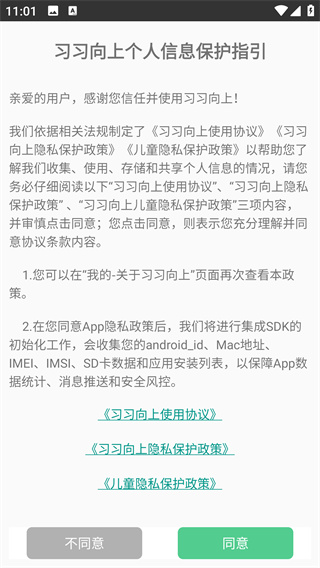 习习向上