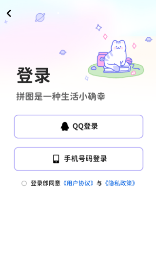 拼图喵相机手机版
