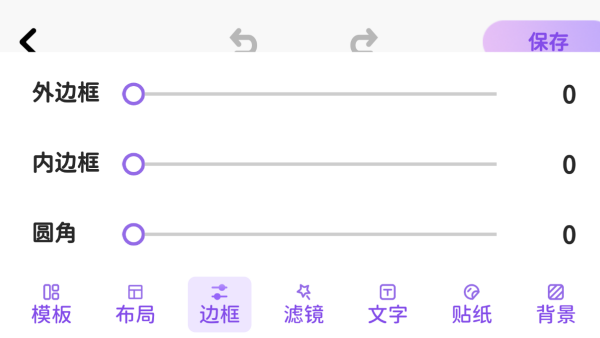 拼图喵相机安卓版