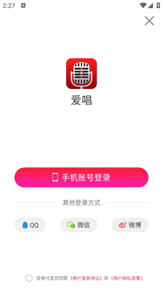 爱唱