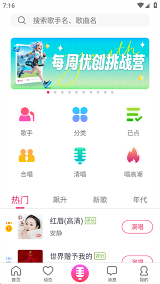 爱唱