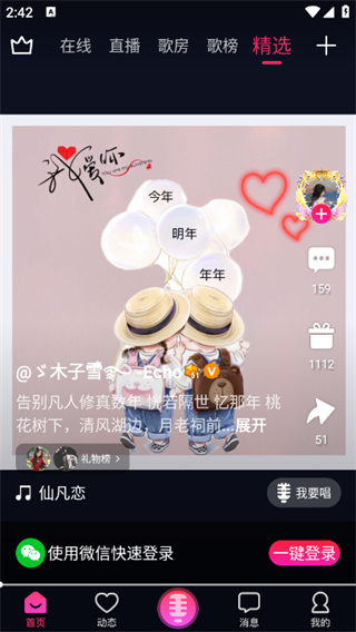 爱唱