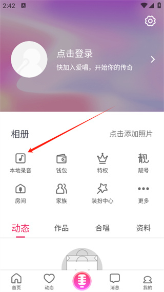 爱唱