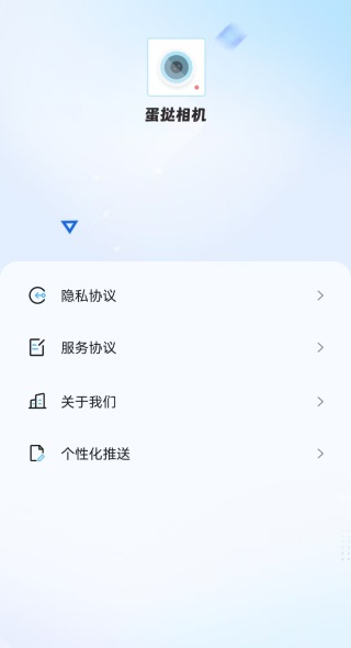 蛋挞相机最新版