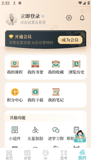 知源中医