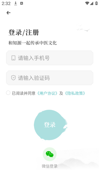 知源中医