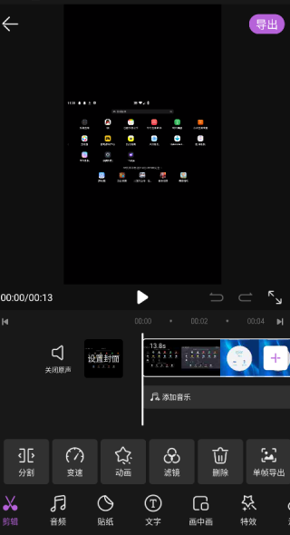 爱编辑大师最新版