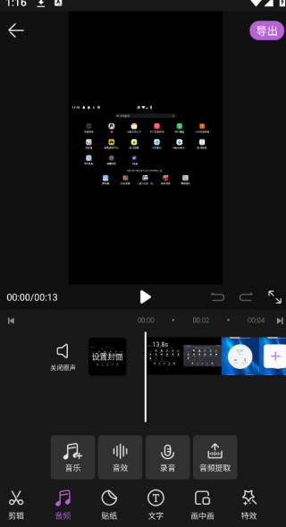 爱编辑大师最新版