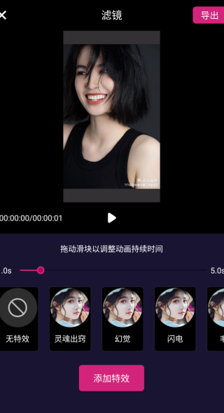 爱编辑大师安卓版