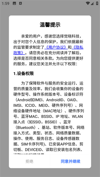觉晓法考
