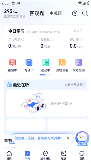 觉晓法考