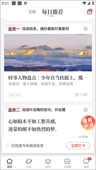 纸条作文