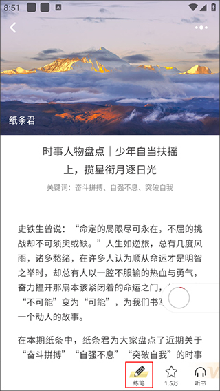 纸条作文