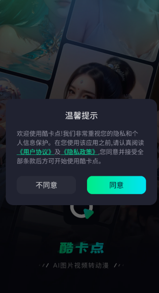 酷卡点安卓版