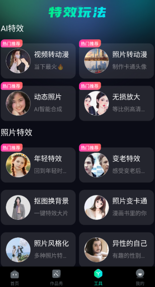 酷卡点