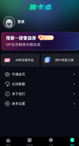 酷卡点