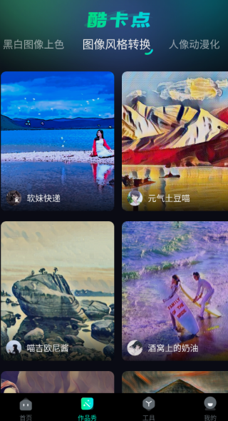 酷卡点最新版