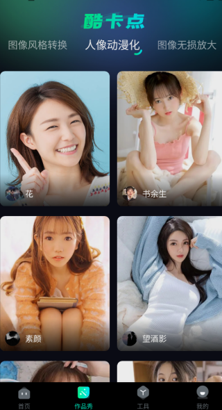 酷卡点最新版