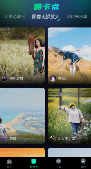 酷卡点最新版