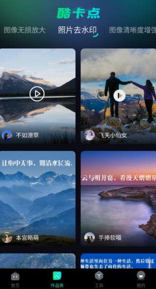 酷卡点最新版